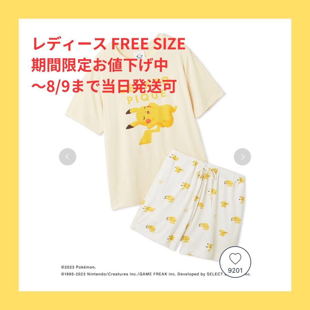 ジェラートピケ ピカチュウ ポケモン レディース フリーサイズ 新品未