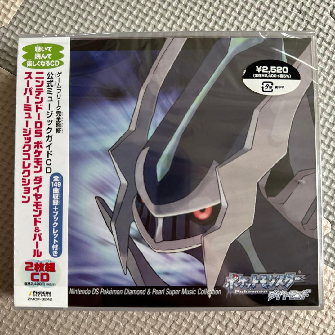 ニンテンドーDS ポケモン ダイヤモンド&パール スーパーミュージックCD
