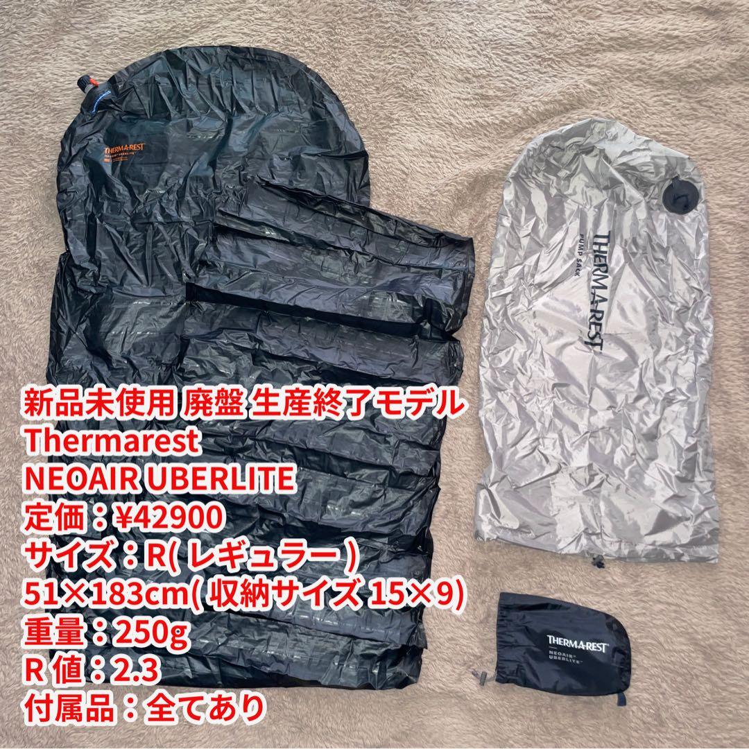 新品未使用 Thermarest NEOAIR UBERLITE R レギュラー THERM-A-REST NeoAir UberLite / 254481756
