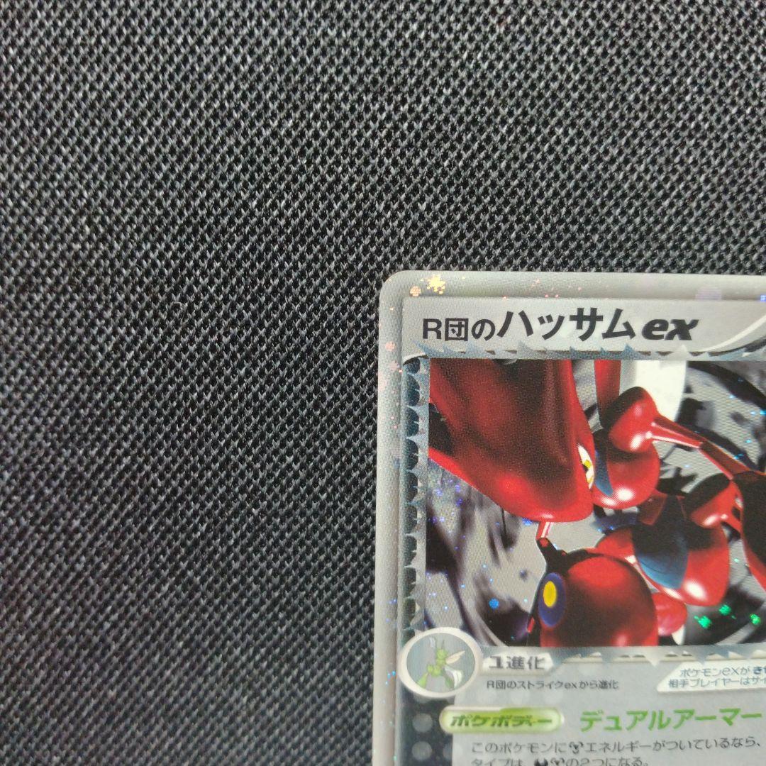 ポケモンカード R団のハッサムEXの通販はau PAY マーケット - 輸入雑貨