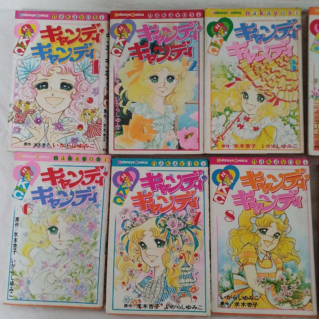 キャンディ・キャンディ 9巻セット Amazon.co.jp: キャンディキャンディ 全9巻 全巻セット いがらしゆみこ