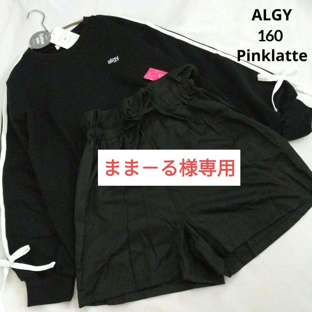 まま－る☆今季新作ミックス アルジ－ ラブトキシック☆コ－デセット LOVETOXIC ラブトキシック(Lovetoxic)デザインアソートデニムパンツ