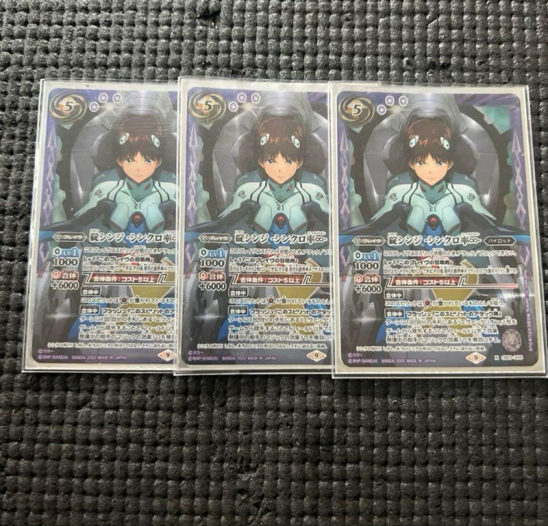 バトルスピリッツ 碇シンジシンクロ率∞ バトスピ 碇シンジ - シンクロ率♾ - 楽天市場】バトルスピリッツ 碇