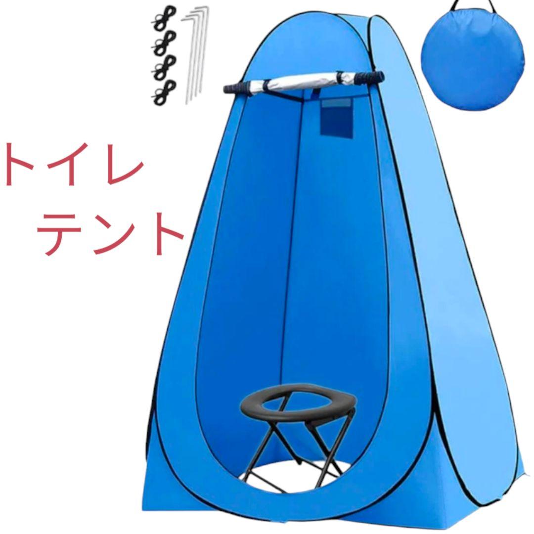 【限定品】トイレテントブルー プライバシーテント折り畳みトイレ　テント収納ケース 楽天市場】【動画アリ】非常用 トイレテント 携帯トイレ プライバシー