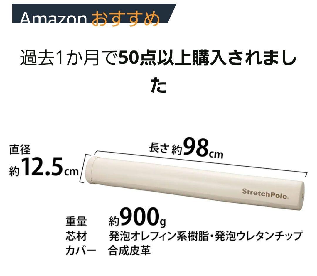 【新品未開封】LPN社製 ストレッチポール MXシリーズ アイボリー LPN SHOP / ストレッチポールMX(アイボリー)