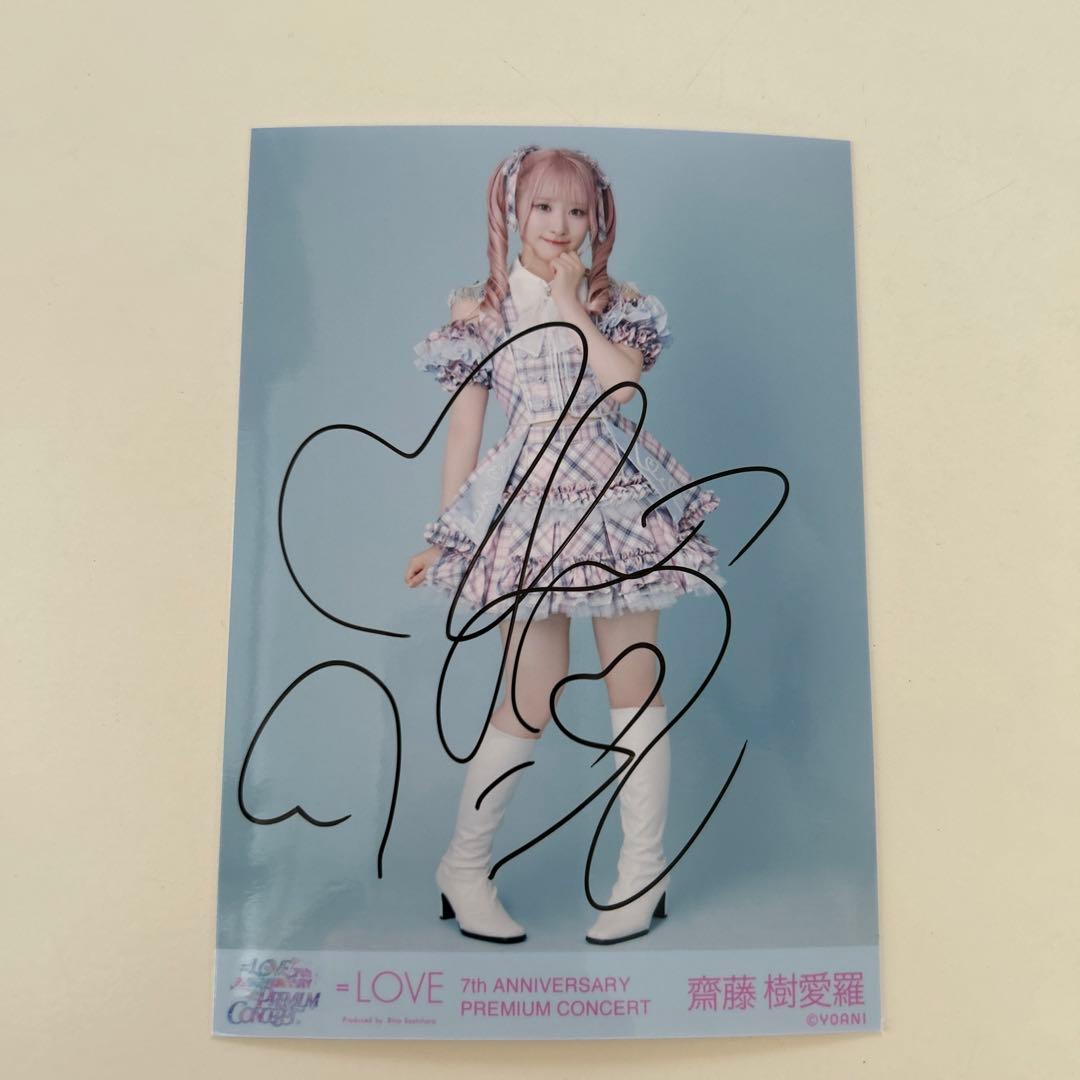 イコラブ 絶対アイドル辞めないで 直筆サイン 生写真 斎藤樹愛羅