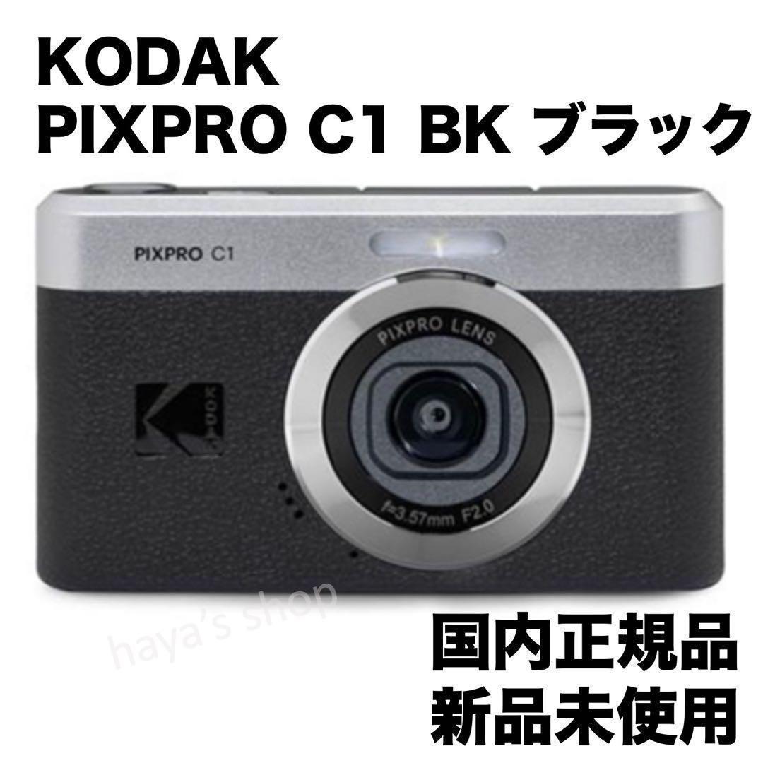 ★新品★ ブラック KODAK PIXPRO C1 コンデジ デジカメ KODAK PIXPRO C1 コンパクトデジタルカメラ| 13MP BSI CMOS 4倍ズーム