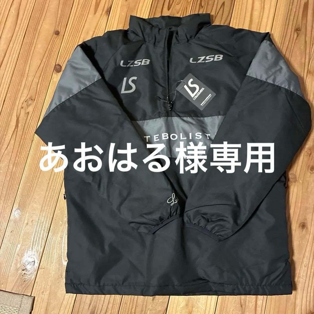 LUZeSOMBRA ピステ・ウィンドブレーカー Sサイズ ブラック・チャコール ルースイソンブラ（LUZ e SOMBRA） SALE 25%0FF LUZeSOMBRA 中綿