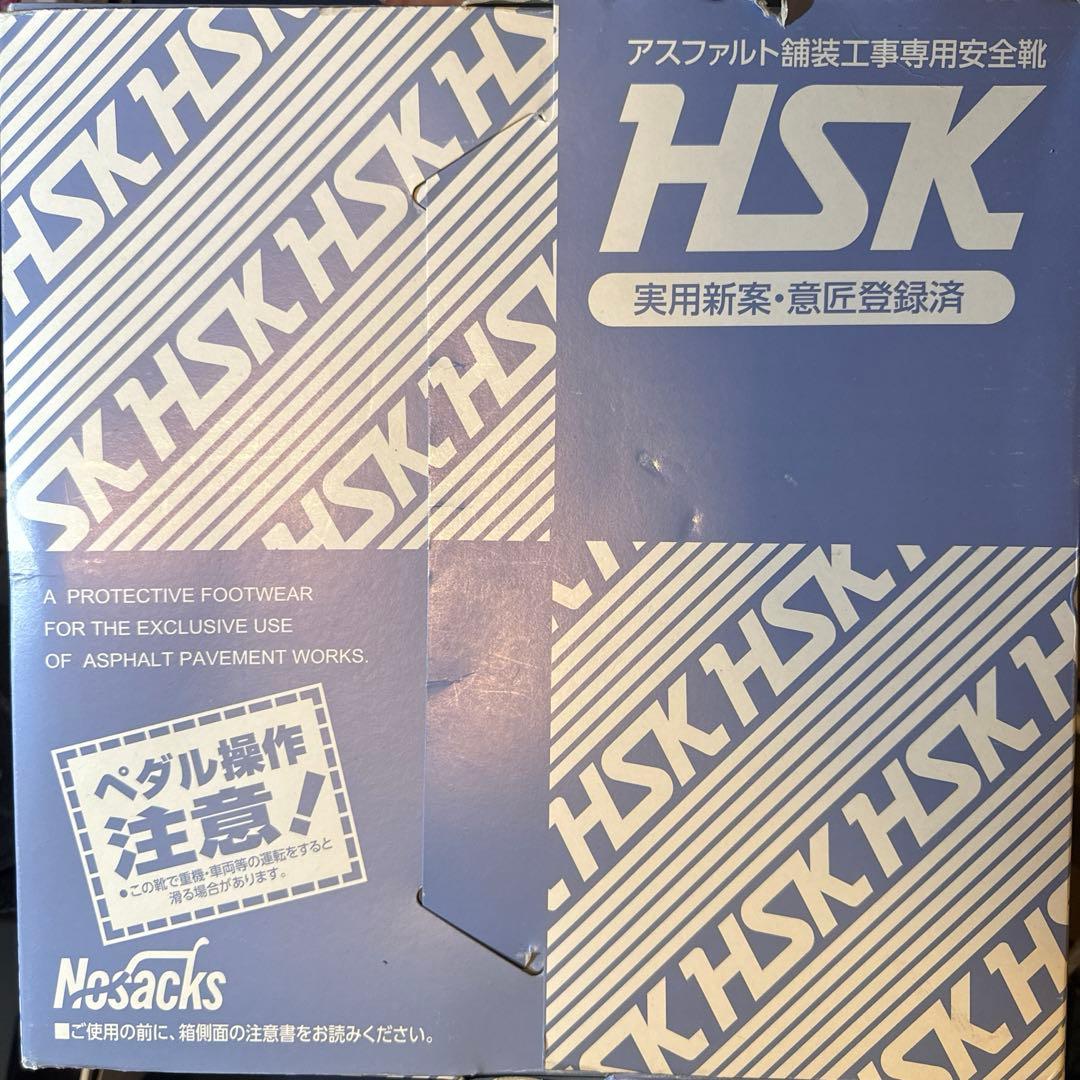 新品未使用 舗装用安全靴 HSK 26㎝ マジックタイプ ② 甲プロベルト付き】ノサックス 舗装用安全靴 HSKマジック甲プロ