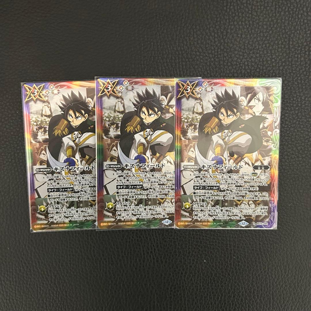 オメテオトル 特別シークレット