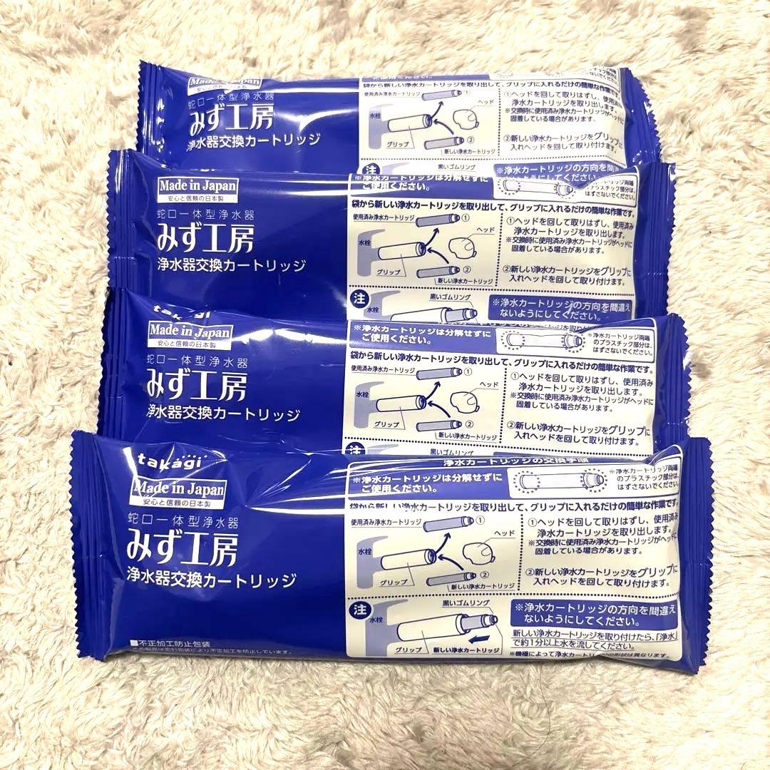 空*ん様 タカギ みず工房 浄水カートリッジ 4個セット タカギ みず工房 浄水器交換カートリッジ JC0034DK JC0032DK｜Yahoo