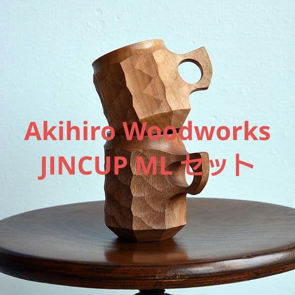 Akihiro Woodworks ジンカップ ML セット ジンカップ （アキヒロ ウッドワークス） | マグ・カップ＆ソーサー