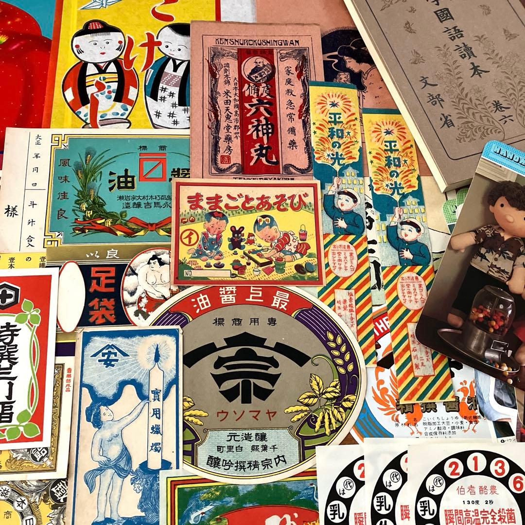昭和レトロ 紙モノ・ラベルセット チラシ 色々たくさん - メルカリ