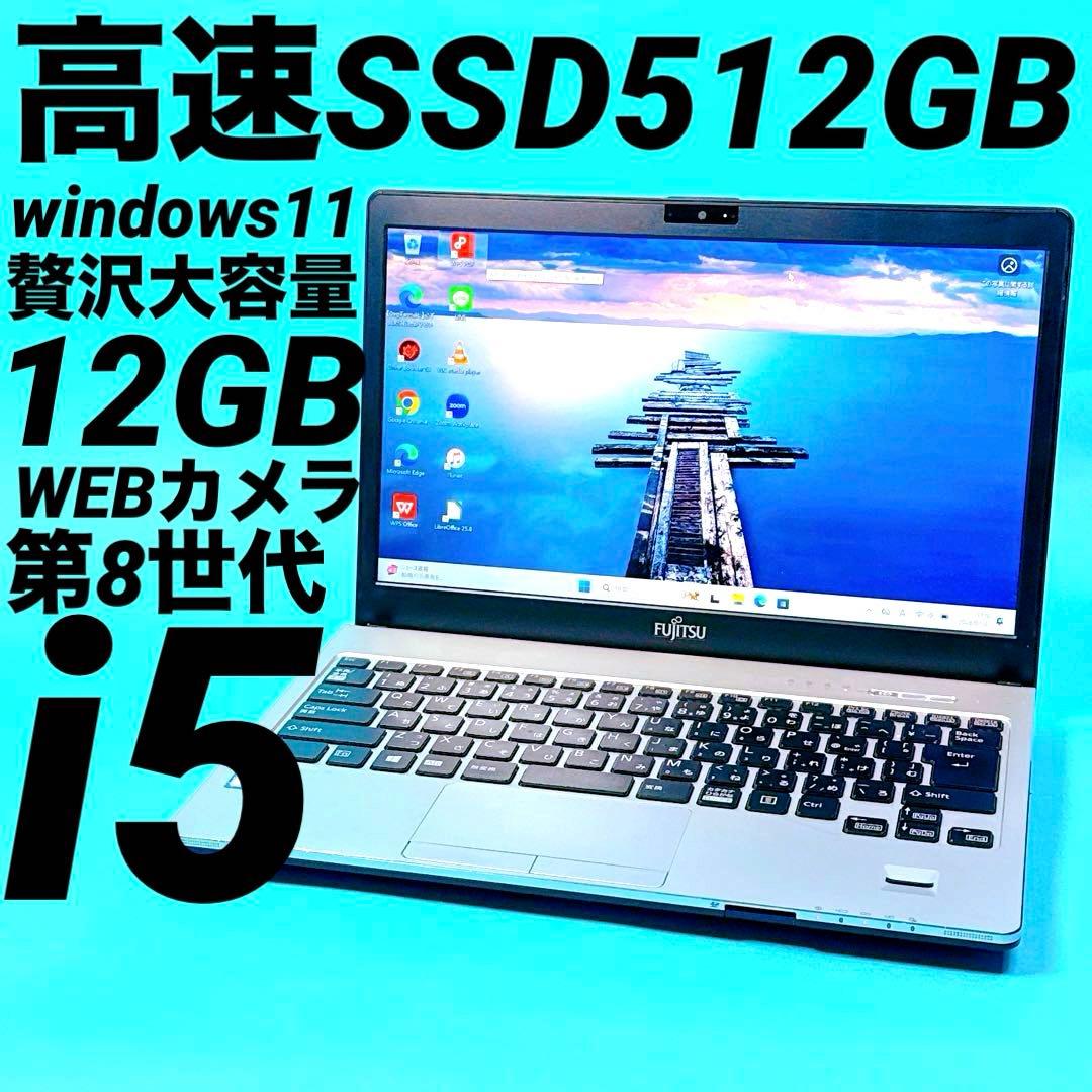 お得⭐️第8世代 SSD 爆速12GB ⭐️windows11 ノートパソコン薄型 楽天市場】ノートパソコン 第8世代（ノートPC｜パソコン）：パソコン
