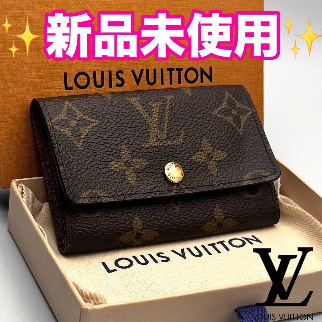 【ゆき】ルイヴィトン モノグラム ミュルティクレ6 正規品保証 Z367 今だけ限定✨】ルイヴィトン ミュルティクレ6 モノグラム 正規品保証