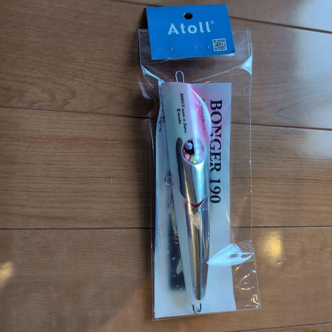 アトール　Atoll ボンガー190 Atoll アトール/ ボンガー190 | ルアー,アトール | 【BASS MATE バス