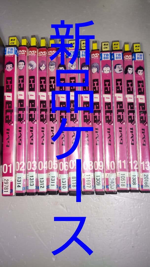 ロック　カペタ capeta レンタルDVD 全巻セット　新品ケース　レン ロック カペタ capeta レンタルDVD 全巻セット 新品ケース レン Amazon