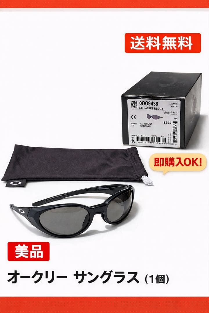 OAKLEY EYEJACKET REDUX サングラス オークリー オークリー EYEJACKET REDUX 94380158 サングラス ランニング OAKLEY
