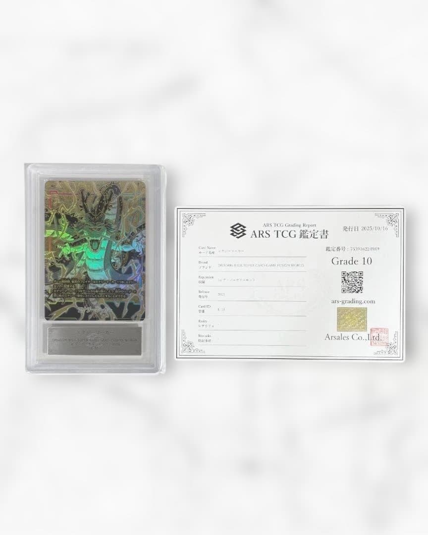 ARS10 エナジーマーカー 神龍 シェンロン Energy Marker. ARS10 エナジーマーカー シェンロン 神龍 Energy Marker ARS10