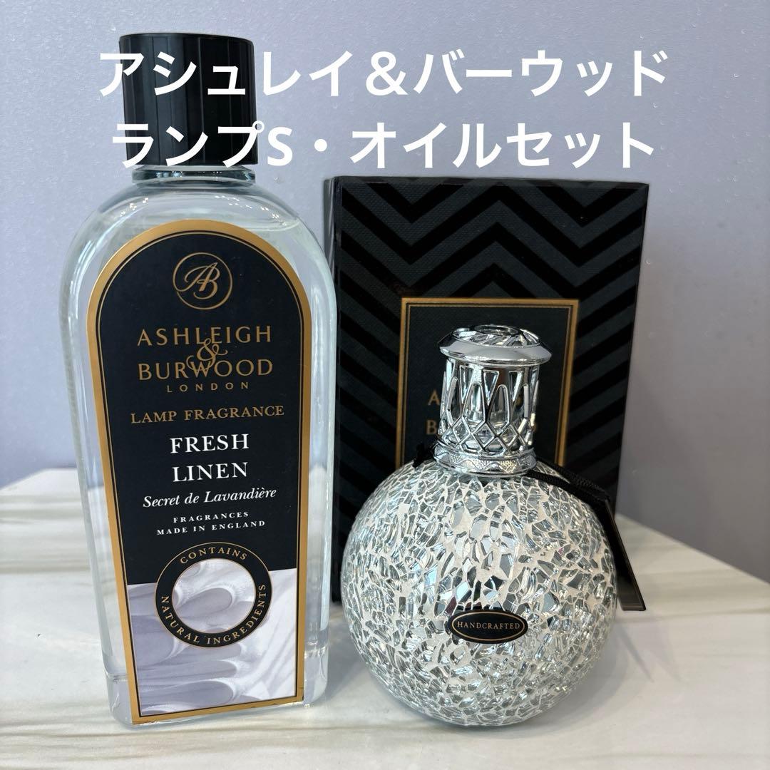 アシュレイ＆バーウッド　トゥインクルスターS・オイルセット 楽天市場】【正規品】 【送料無料】 【トゥインクルスター】アシュレイ