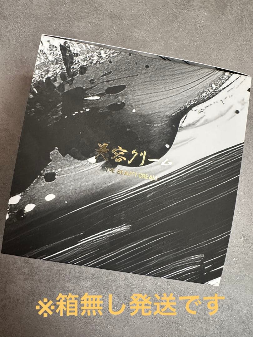 リアボーテ　M.watanabe C 美容クリーム 40g M.watanabe 美容クリーム | リアボーテスキンケア | 恵比寿のエステ