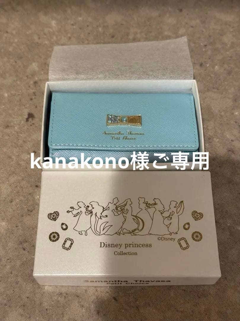 【新品】Samantha Thavasa♡ディズニープリンセスキーケース 水色 ディズニープリンセス」/サマンサタバサプチチョイス 大人気シリーズの
