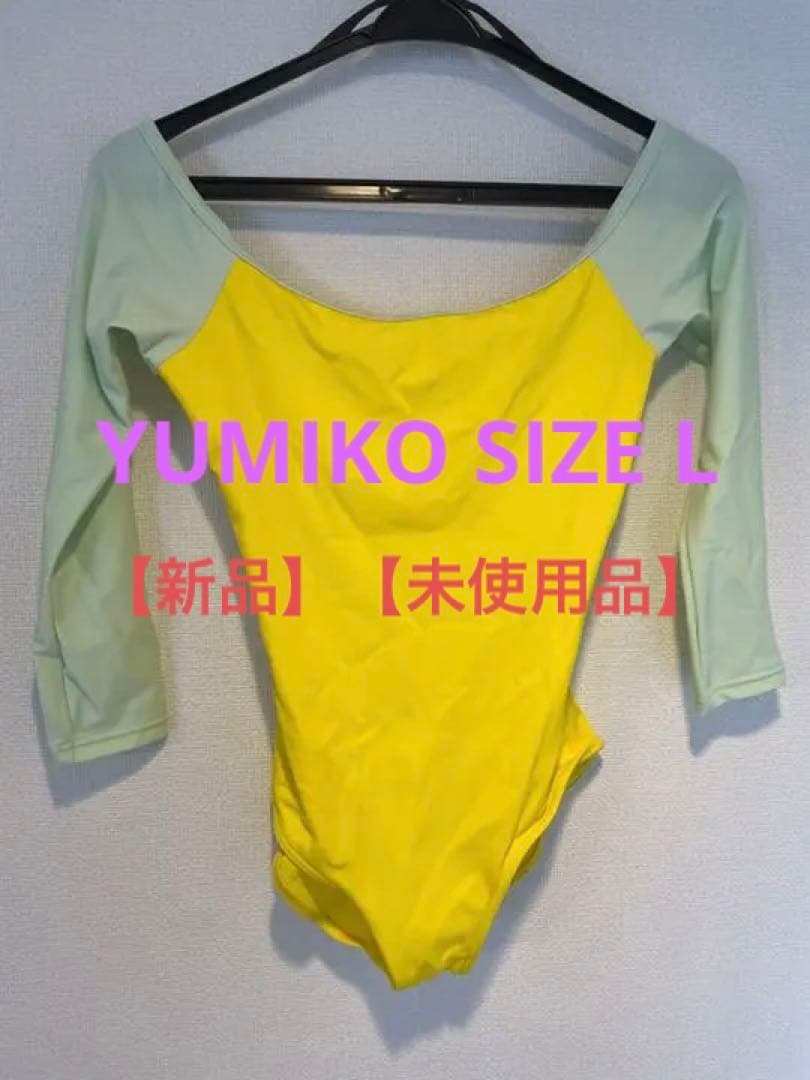 新品】【未使用品】yumiko バレエレオタード Wendy サイズL - メルカリ