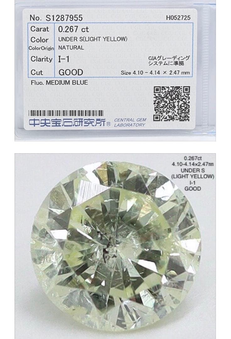 天然ダイヤモンド0.267ct立爪バーベル片耳用 ソーティング付 SUS316L