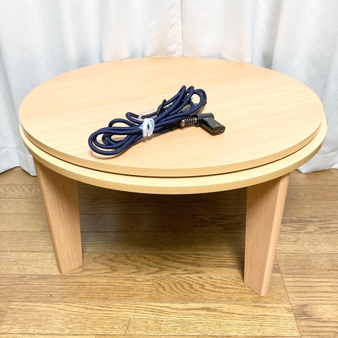 おおたけ パーソナルこたつ EK-KM683 円形 2021年製 おおたけ パーソナルこたつ EK-KM683 円形 2021年製 - メルカリ