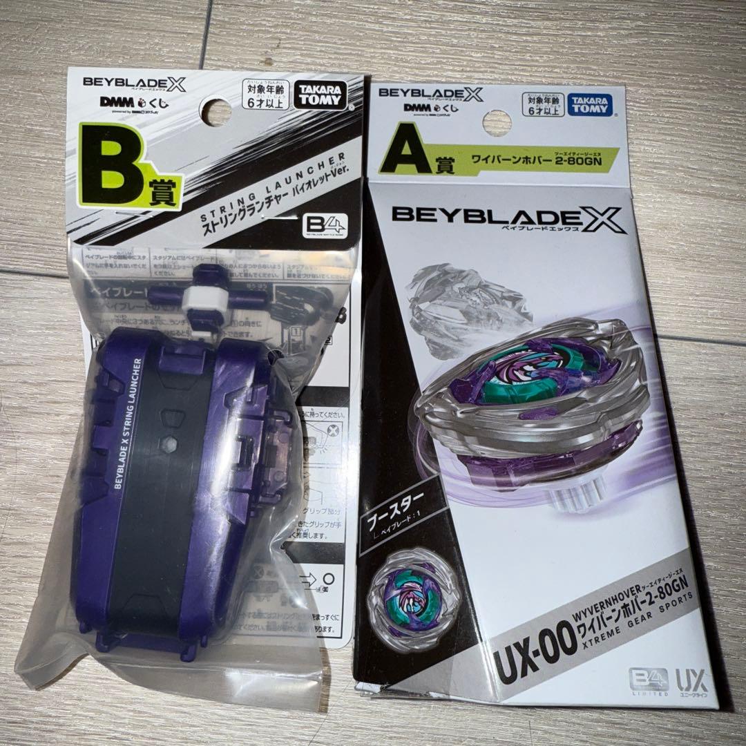 Beyblade X 一番くじ　A賞　B賞　セット売り BEYBLADE X DMMくじ 10月24日（金）より発売開始｜プレスリリース｜DMM
