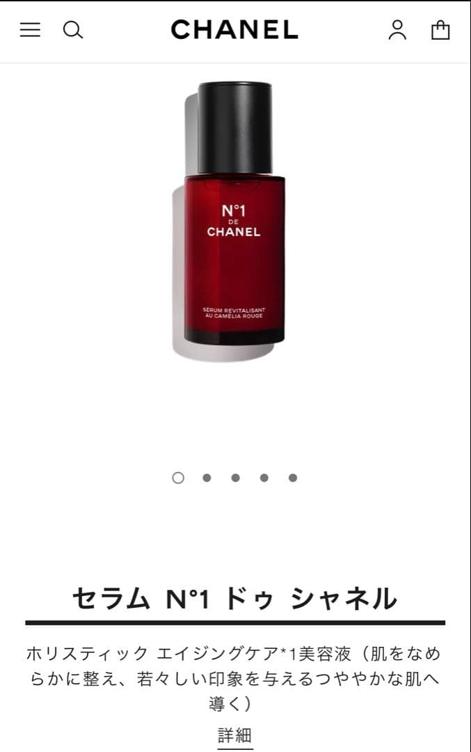 セラム N°1 ドゥ シャネル 30ml ヌメロアンドゥシャネル　美容液 楽天市場】シャネル 美容液 chanel セラム No,1 ドゥ シャネル ホリ