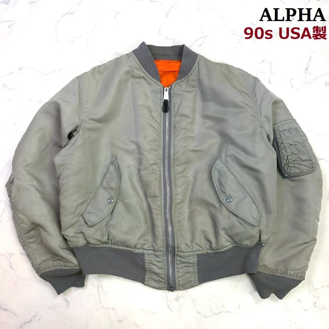 希少カラー★ 90s USA製 ALPHA MA-1 シルバー L　D821 R*F様 【ALPHA】90's USA製 MA-1 希少シルバー Alpha MA-1 90s USA製