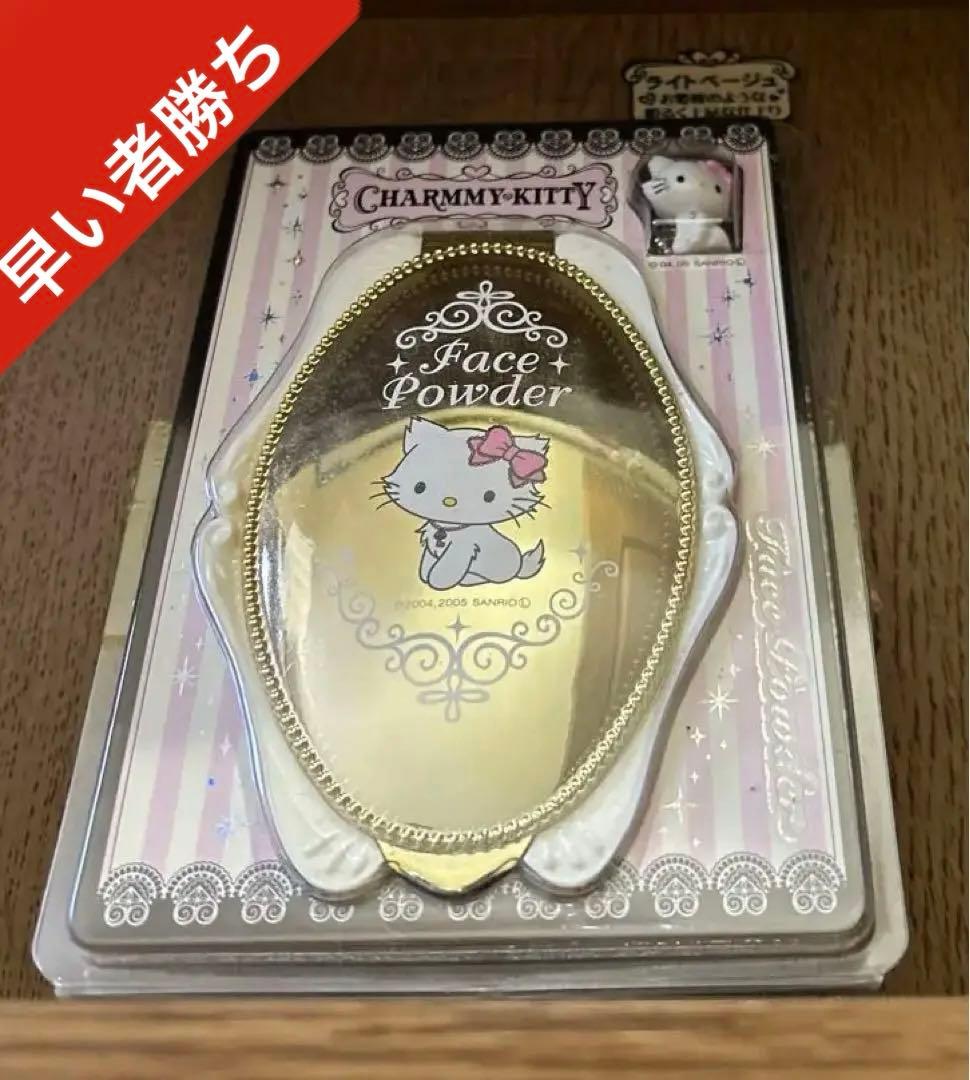 【新品】激レア品　CHARMMY KITTY フェイスパウダー ファンデいらずのハイカバーパウダー発売20周年記念！レトロ可愛い
