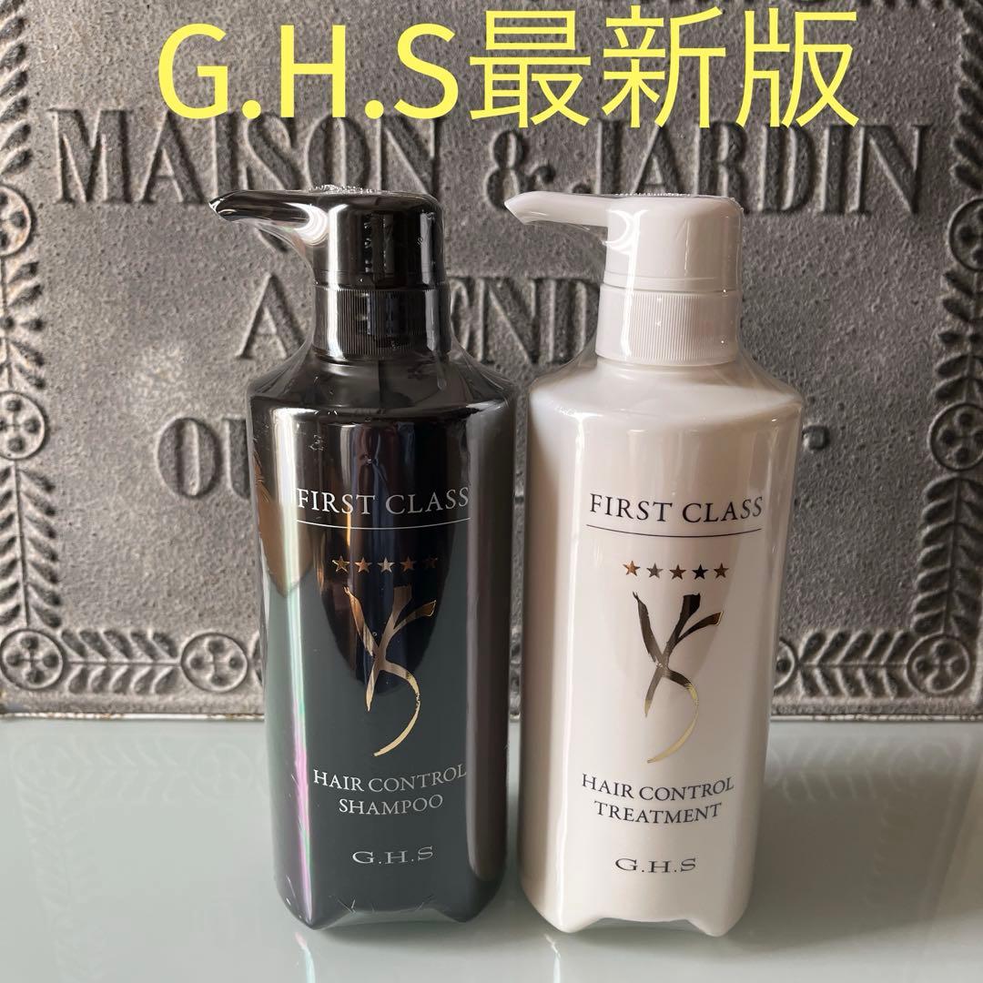 【最新版】G.H.S. FIRST CLASS シャンプー＆トリートメントセット シャンプー・トリートメント ギフトBOXセット※数量限定 - HERBAL one