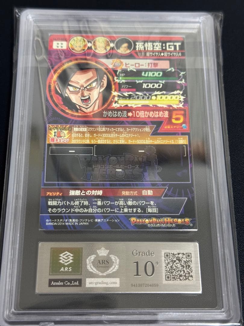 ARS10+】 【貴重】HJ7-SEC 孫悟空GT JM7弾 ARS鑑定