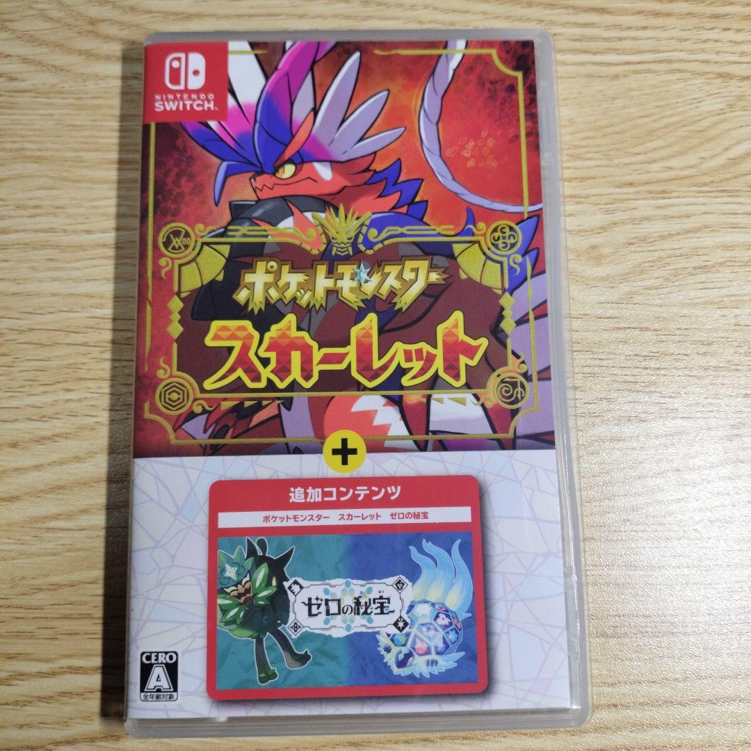 ポケモンスカーレット+ゼロの秘宝 Amazon.co.jp: 【Switch用追加コンテンツ】ポケットモンスター
