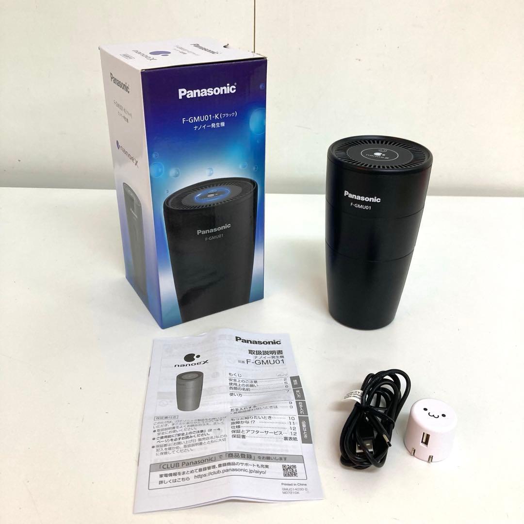 f381-31 Panasonic nanoeX ナノイー発生機 F-GMU01 Panasonic パナソニック F-GMU01(K) ナノイー発生機 USB電源対応