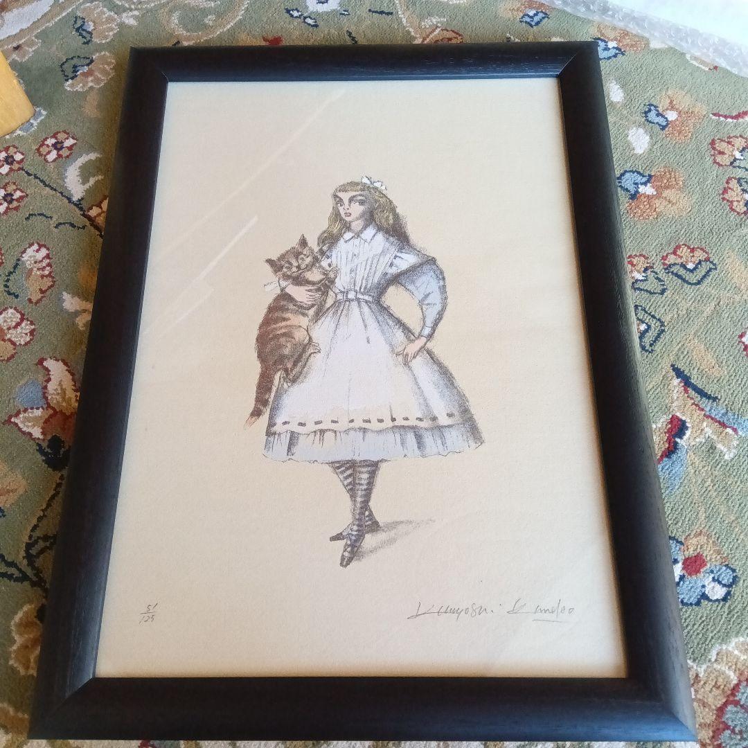 金子國義 金子国義 版画 サイン 署名 手彩色 リトグラフ 不思議の国の