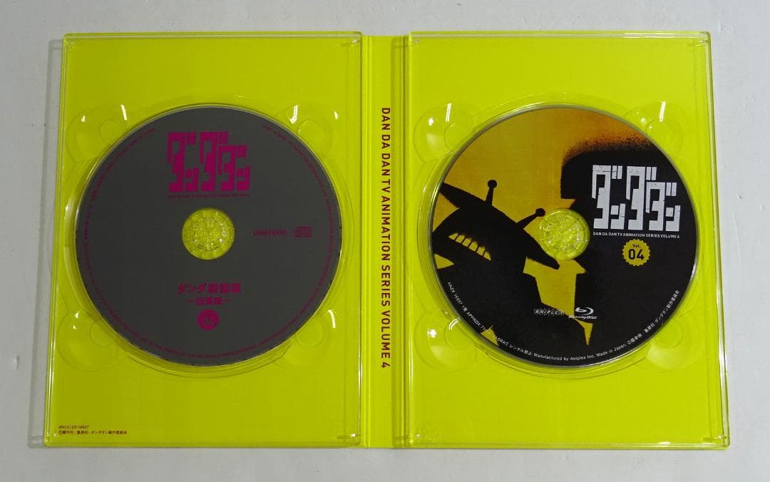 ダンダダン 全4巻セット [完全生産限定版] 05250610H01S - メルカリ