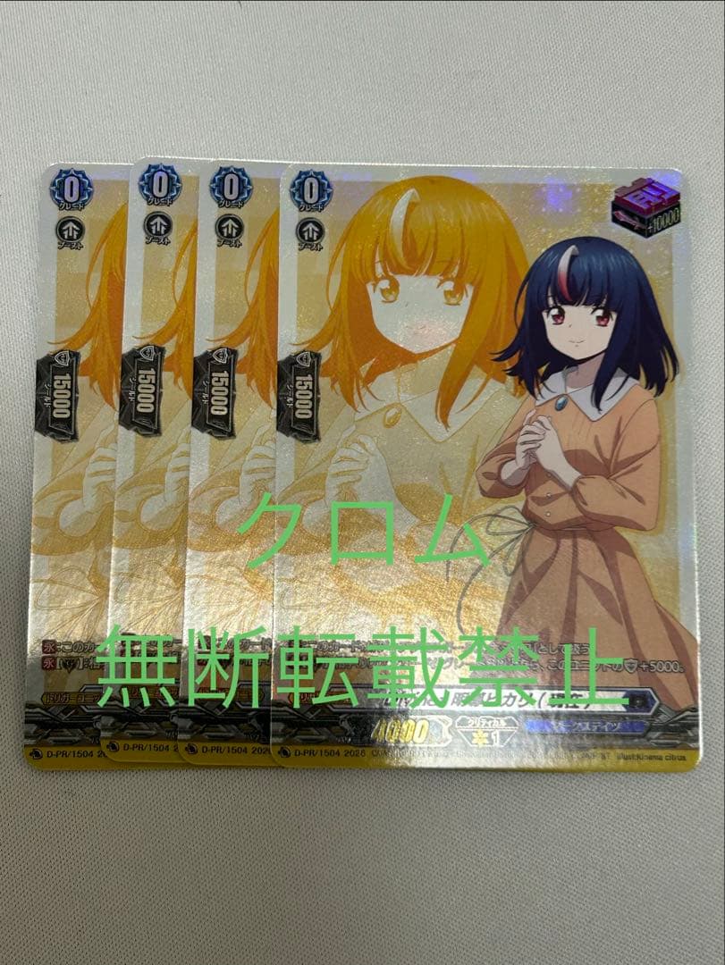 ヴァンガード Divinez 明導ヒカリ(現在) 4枚セット カードファイト!! ヴァンガードDivinez アクリルスタンド Flower 明導