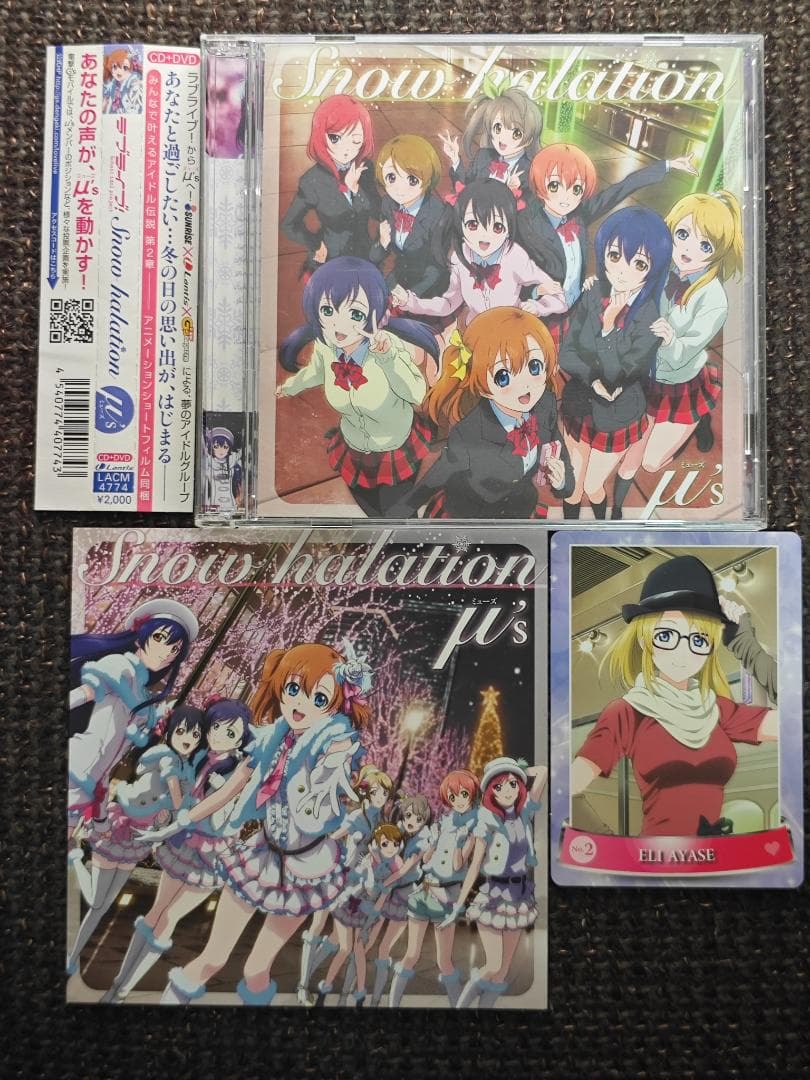 ラブライブ  halation 差し替えジャケット・カード(絢瀬絵里)付 ラブカ】絢瀬絵里【P】PL!-bp3-002-P - C-labo OnlineShop