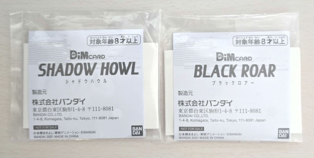 【非売品】デジモン バイタルブレス シャドウハウル ブラックロアー Amazon.co.jp: バンダイ バイタルブレスレット デジタルモンスター