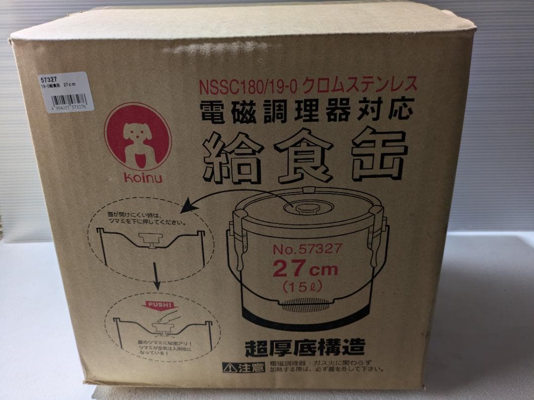【未使用】仔犬印 給食缶(19-0クロムステンレス) 楽天市場】仔犬印 給食缶ミニ 丸型 角型 燕三条 新潟県 ステンレス製