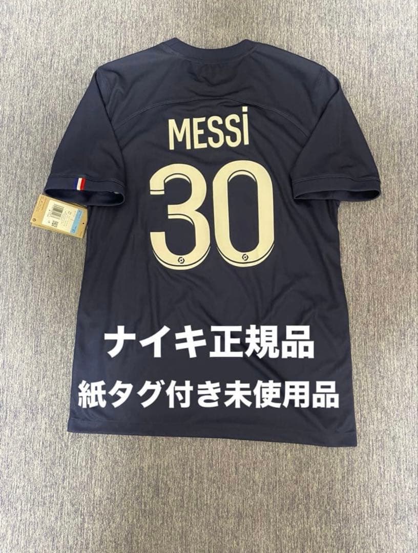 パリサンジェルマン　メッシ　ユニフォーム　22/23ホーム 即発送可 パリ・サンジェルマン 22/23 リオネル・メッシ 公式