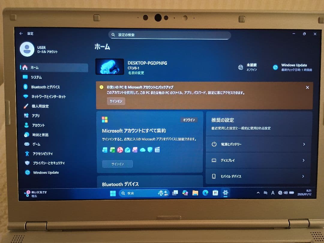 レッツノート CF-LV8 Windows11 Pro ライセンス認証済み 最高