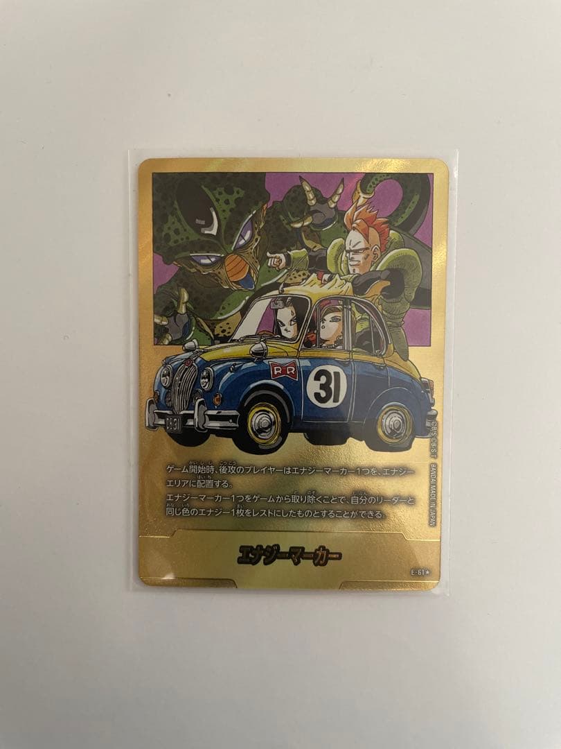 ドラゴンボールカード　マンガブースター01 エナジーマーカー人造人間　金パラレル ドラゴンボールカード マンガブースター01 エナジーマーカー人造人間