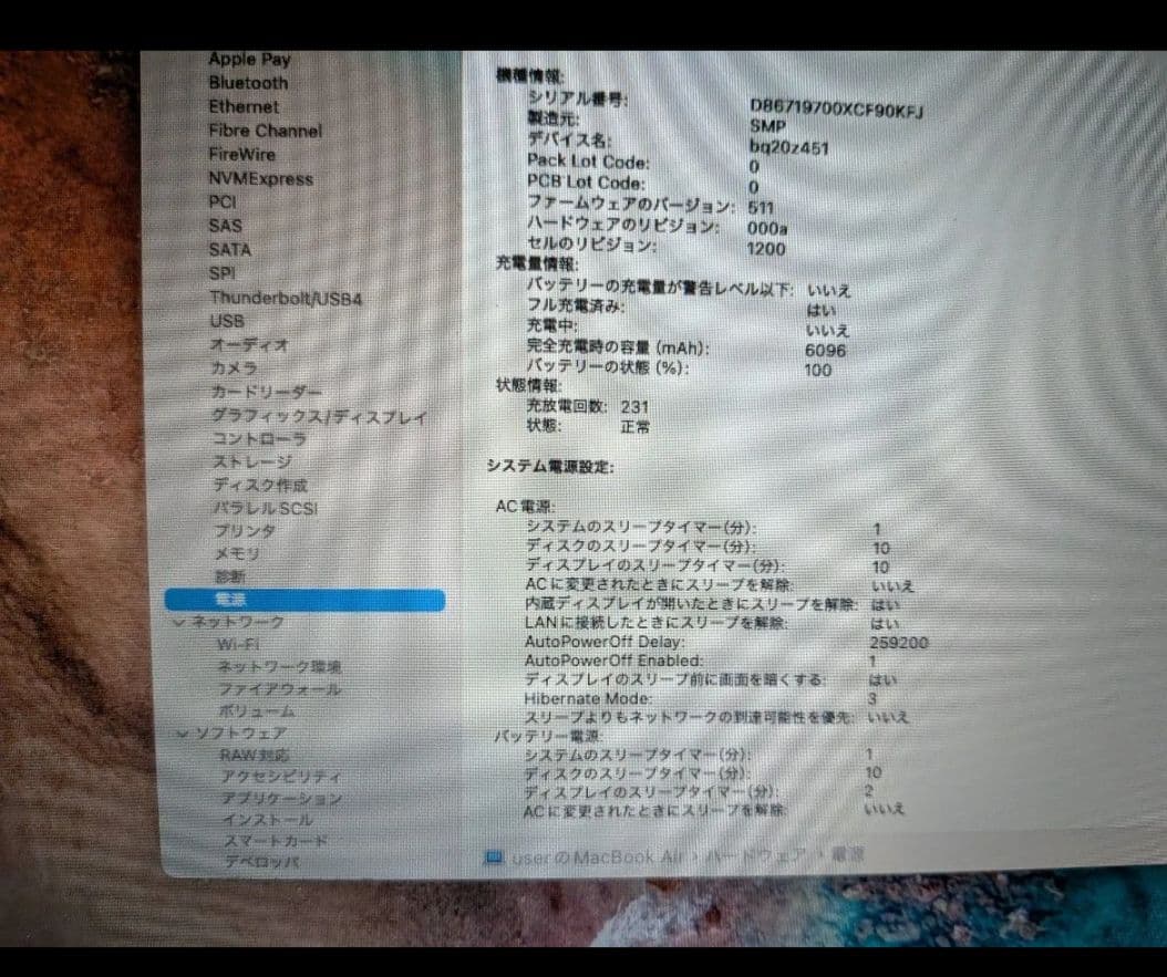 MacBook Air 13inch 1.8GHz Core i5 仮想マシン