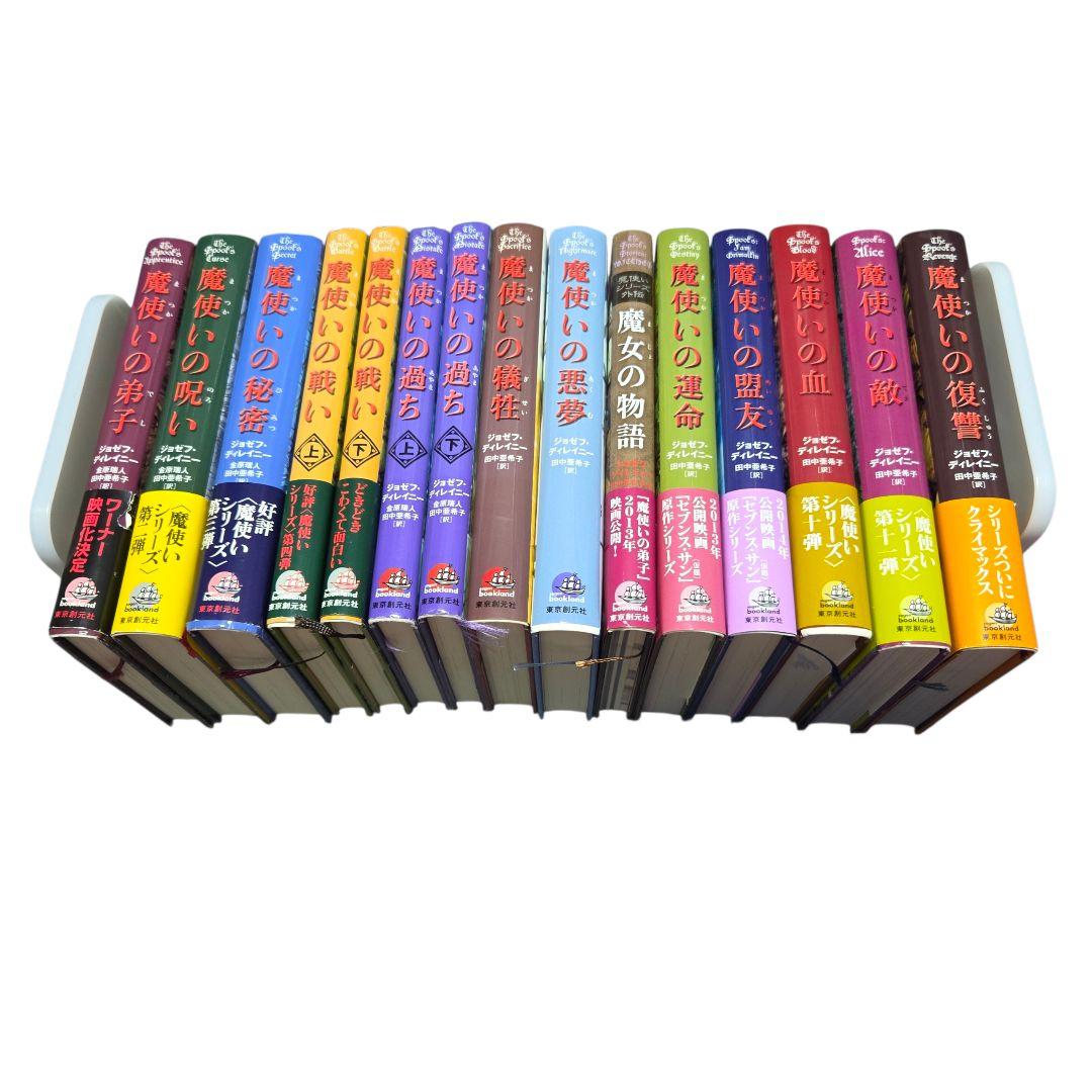 魔使いの弟子 シリーズ 全巻 セブンスサン 58002.jpg