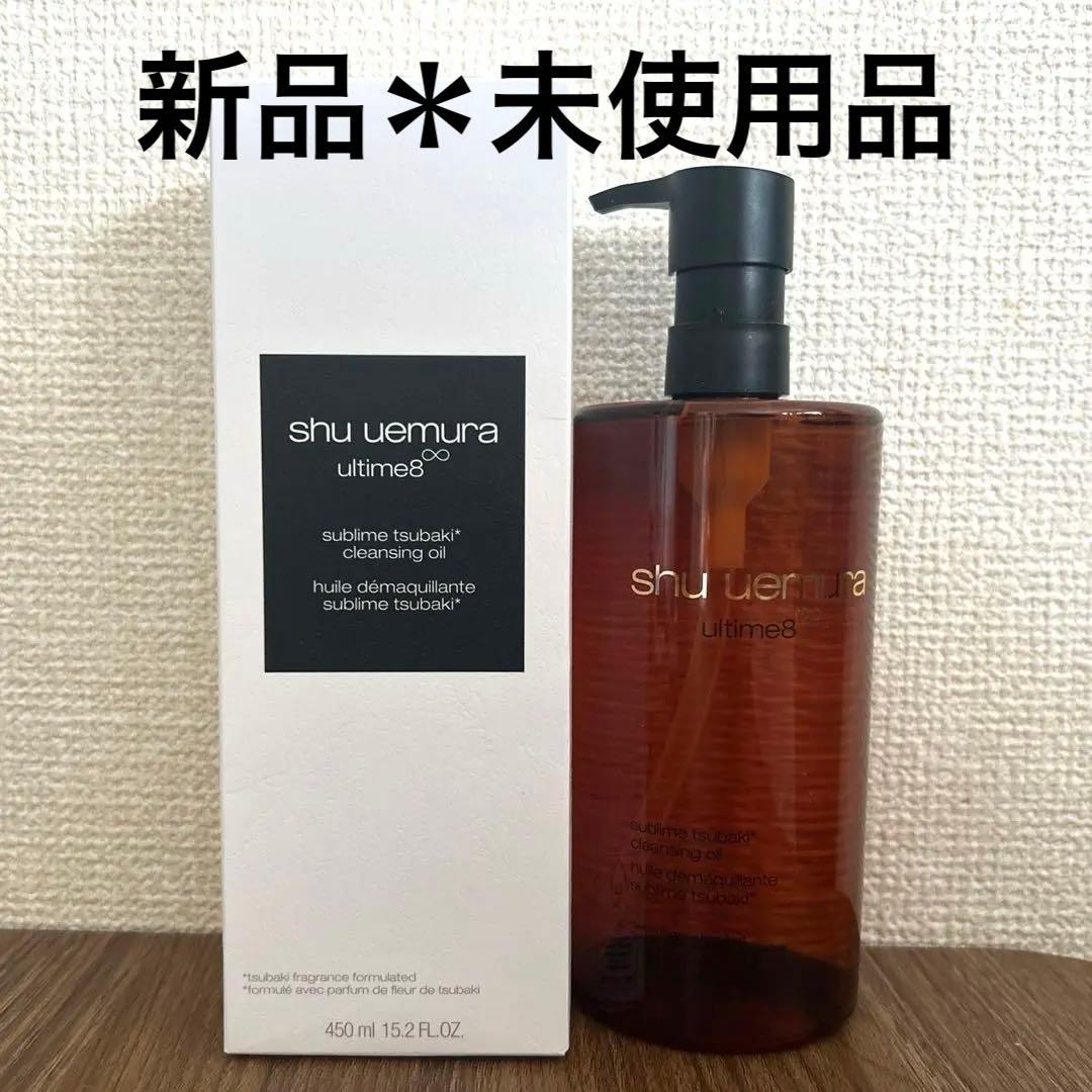 新品 【シュウウエムラ】 アルティム 8 クレンジングオイル n 450ml 楽天市場】【リニューアル】［shu uemura］シュウウエムラ アルティム8