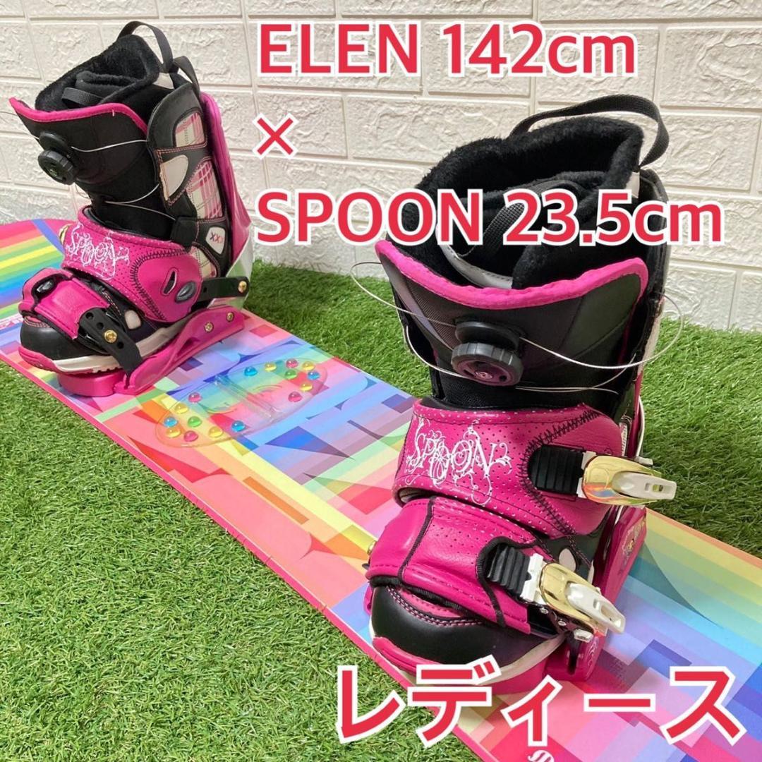 レディース　ELAN×ZUMA スノーボード　3点　初心者　142cm elan（エラン） スノーボード3点セット 13-14 MISTY ビンディング
